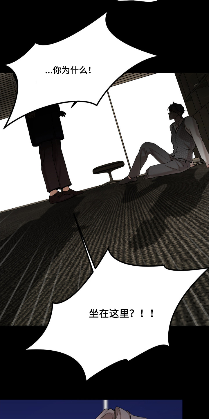 点燃的是香烟燃烧的是生命漫画,第13章：你是什么身份3图