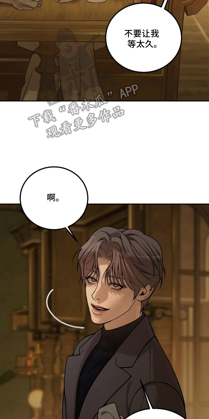 点燃的是香烟燃烧的是生命漫画,第7章：激怒4图