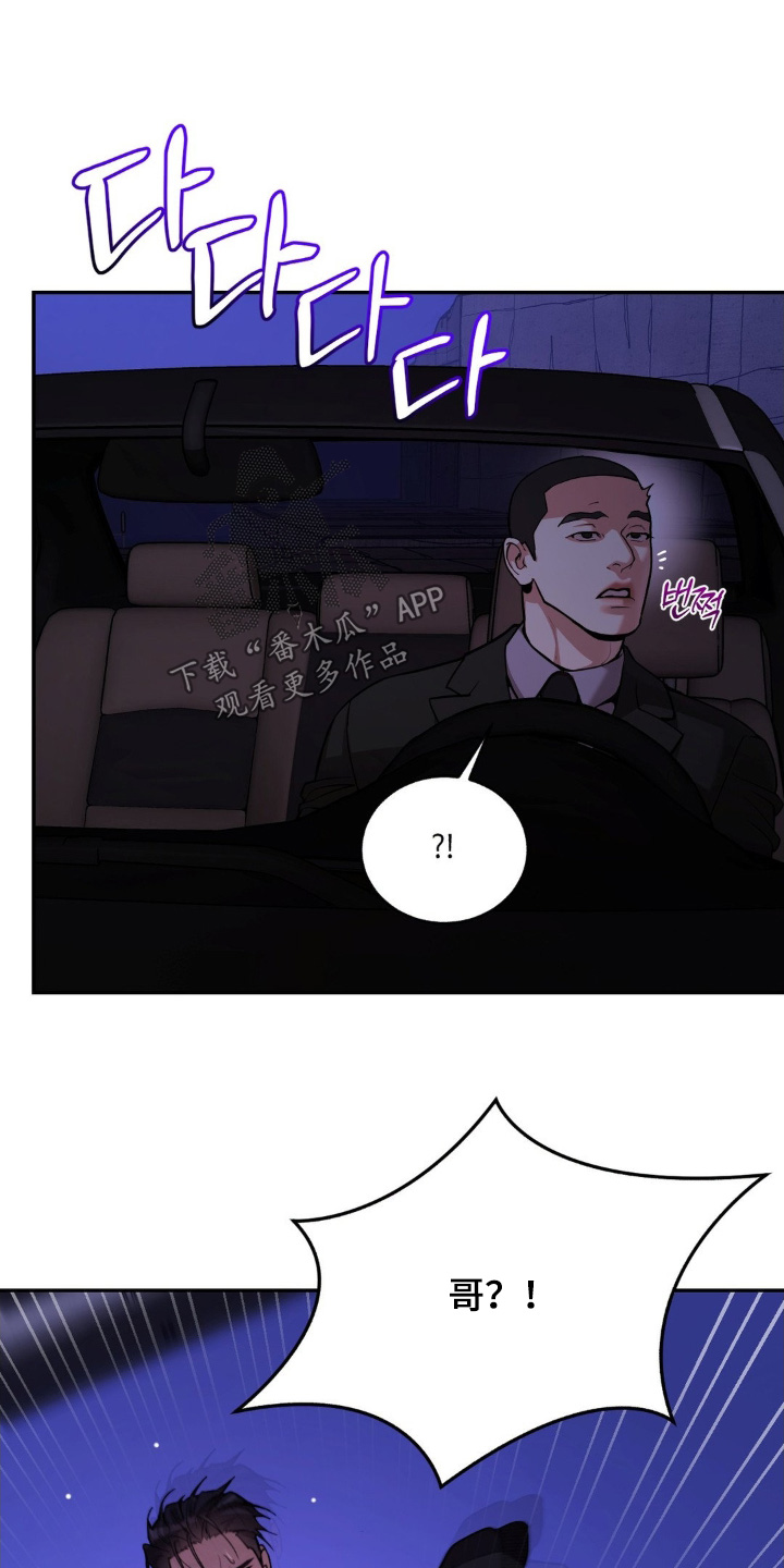 点燃的烟小说作品漫画,第19章：都干了什么2图