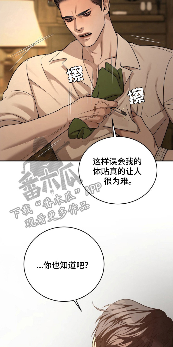 点燃的蜡烛能去除烟味吗漫画,第6章：装傻5图