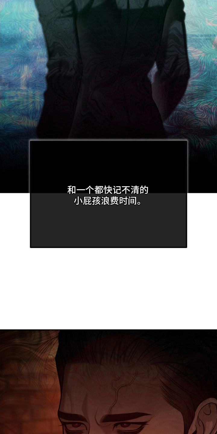 点燃的罪孽漫画,第8章： 大意了4图