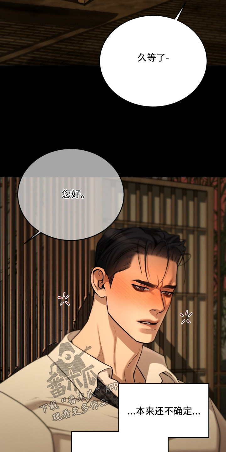 点燃的是香烟燃烧的是生命漫画,第20章：最后的警告4图