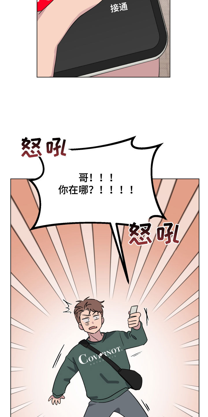 祝你好运漫画,第41章：我很开心1图