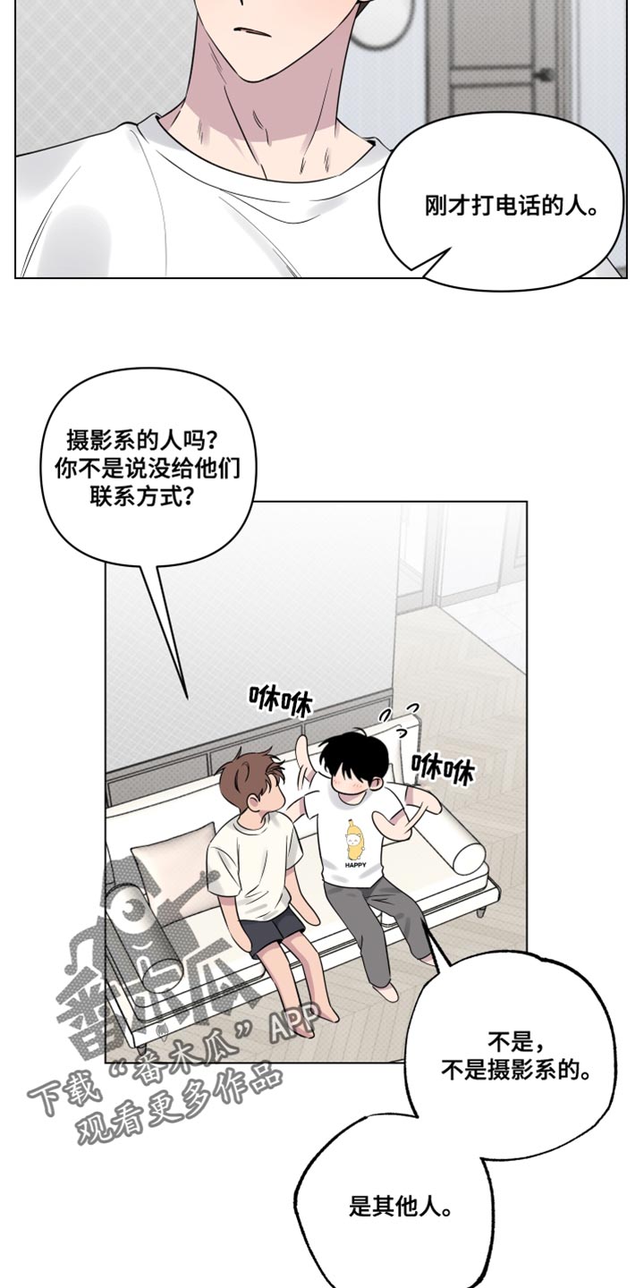 祝你好运漫画,第48章：以后一定会告诉你的3图
