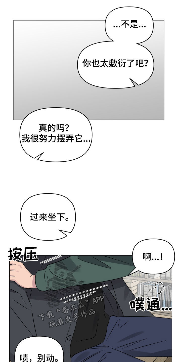 祝你好运漫画,第41章：我很开心3图