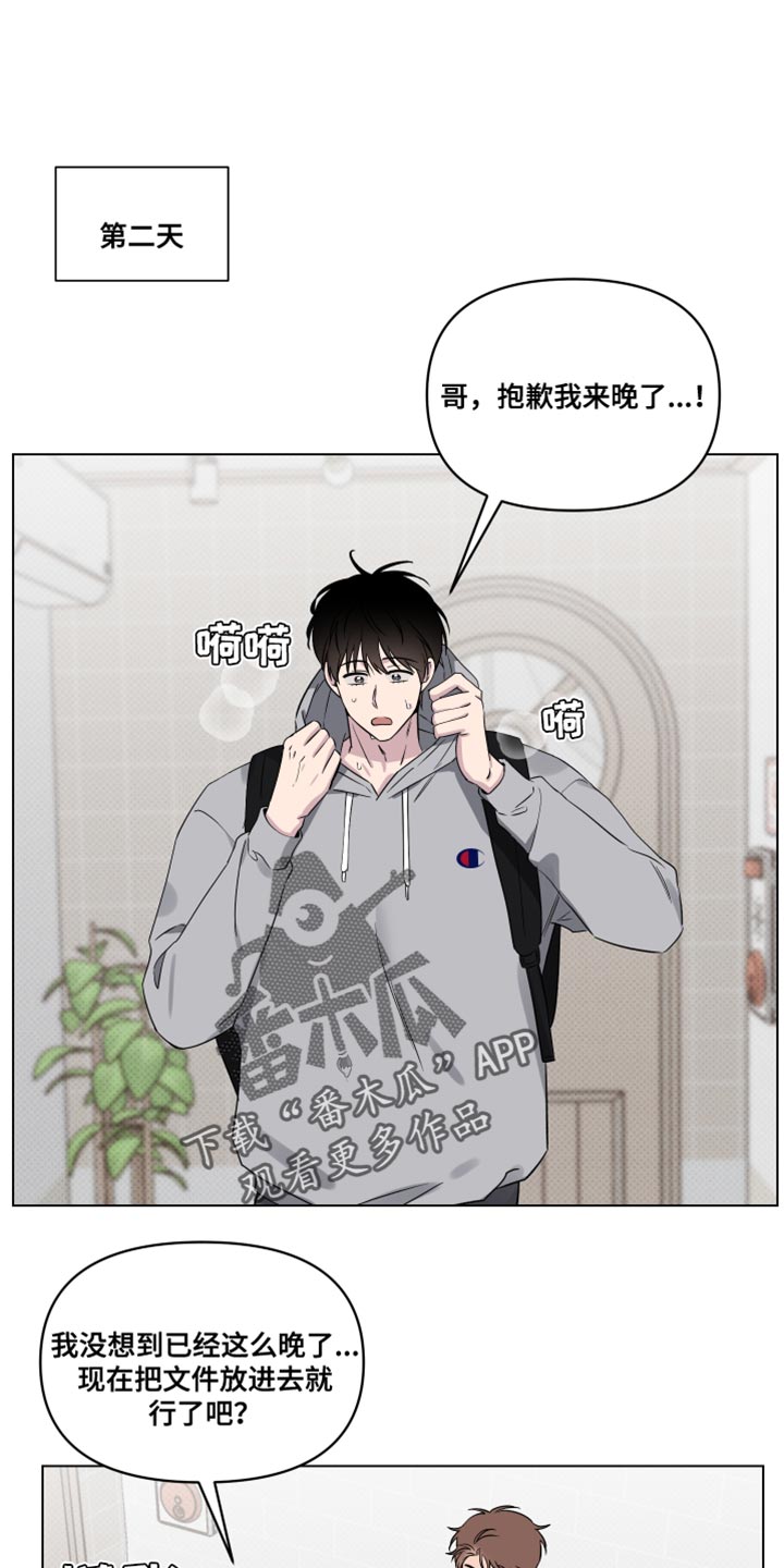 祝你好运漫画,第49章：我得走了1图