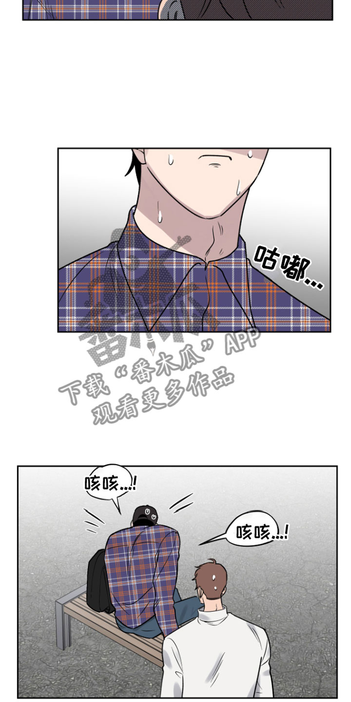 祝你好运漫画,第7章：孤独的1图