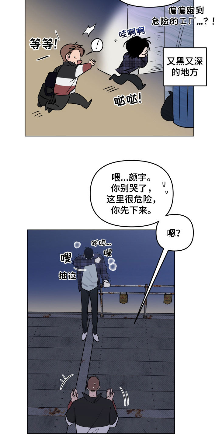 祝你好运漫画,第15章：幸运3图
