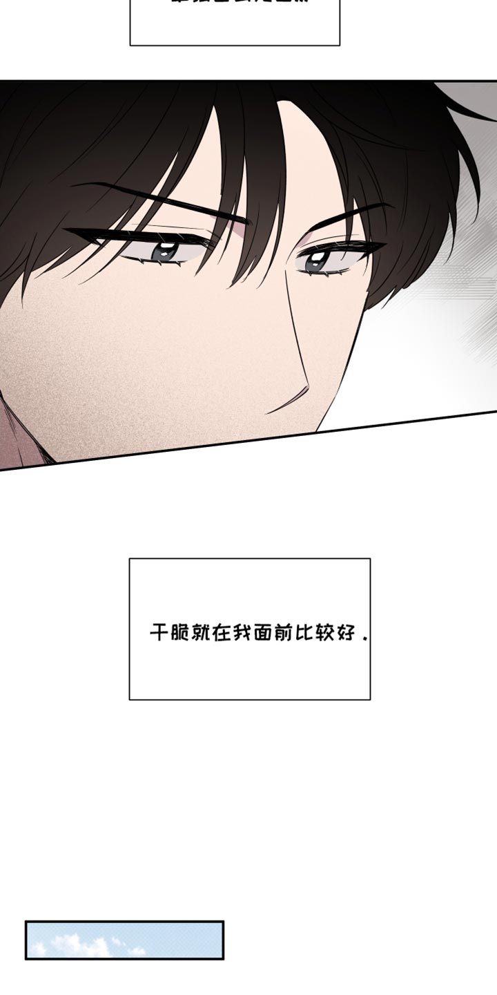 祝你好运漫画,第64章：【第二季】希望你玩得愉快4图