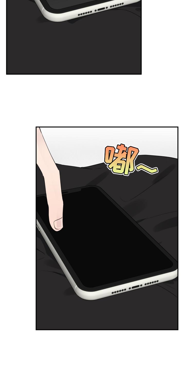 祝你好运漫画,第77章：【第二季】我不想和你分开1图