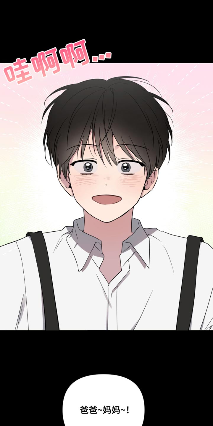 祝你好运漫画,第72章：【第二季】吵架1图