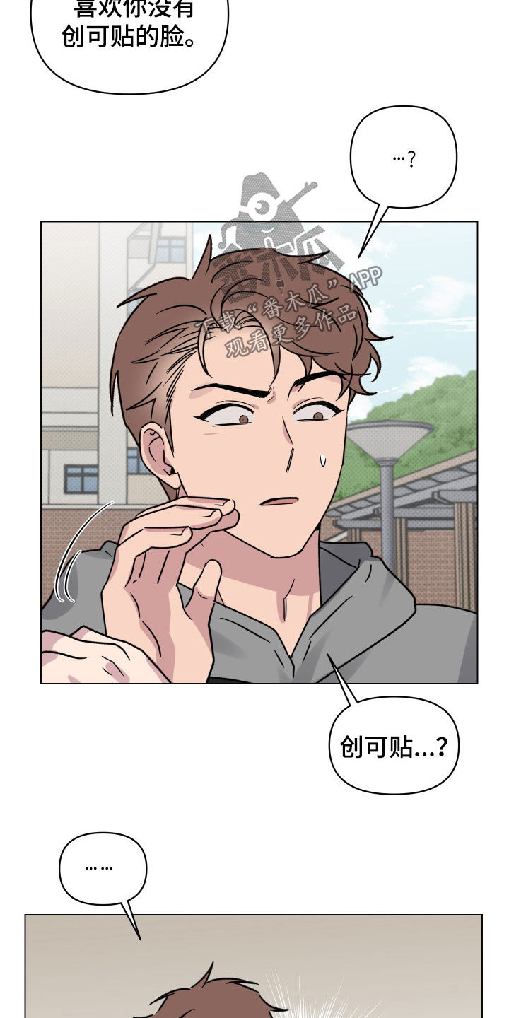 祝你好运漫画,第27章：高空坠物1图