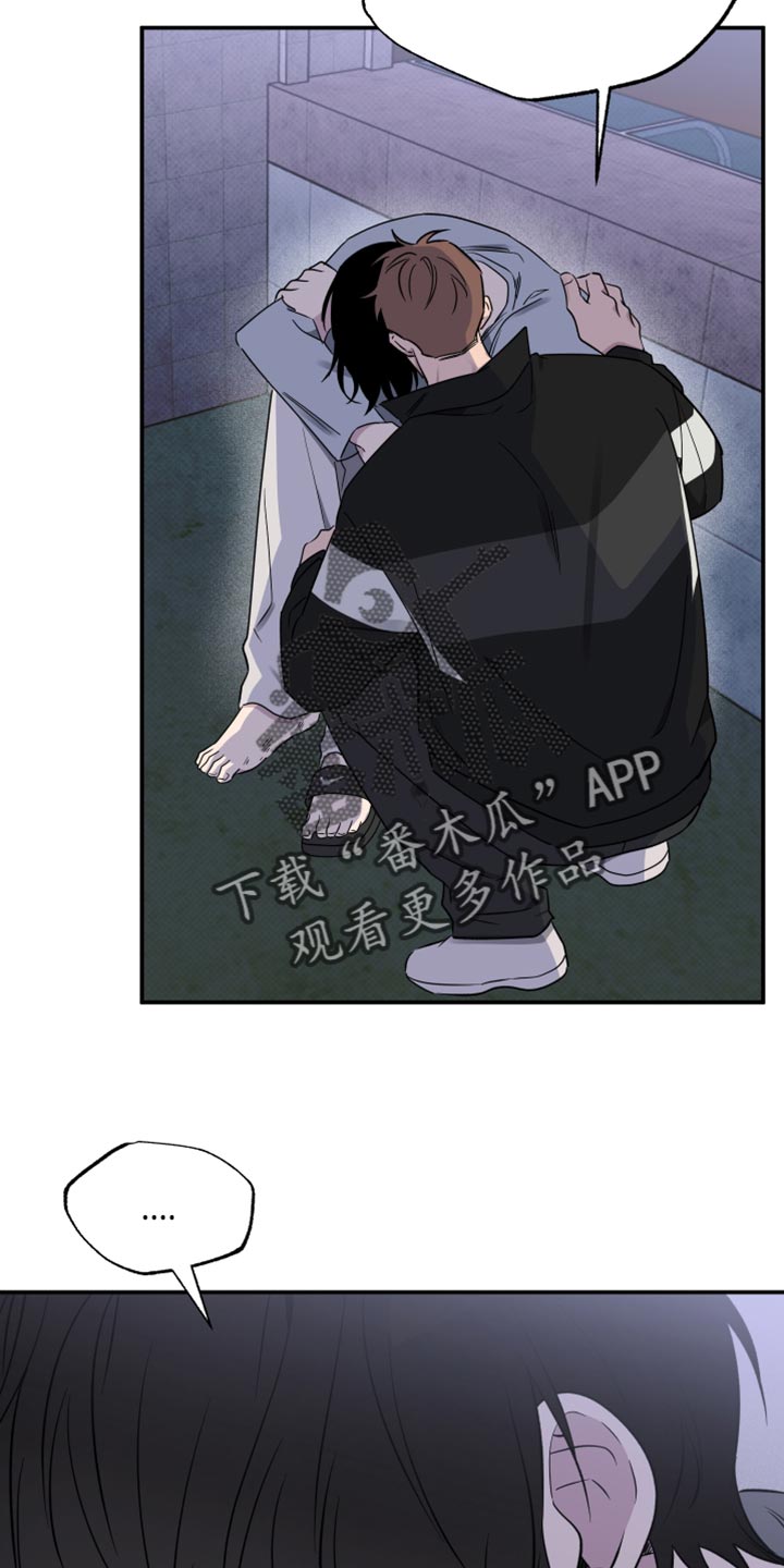 祝你好运漫画,第103章：【第二季】我还是会抓住你1图
