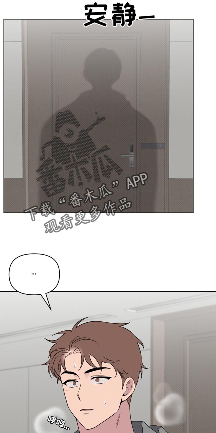 祝你好运漫画,第52章：一事无成5图