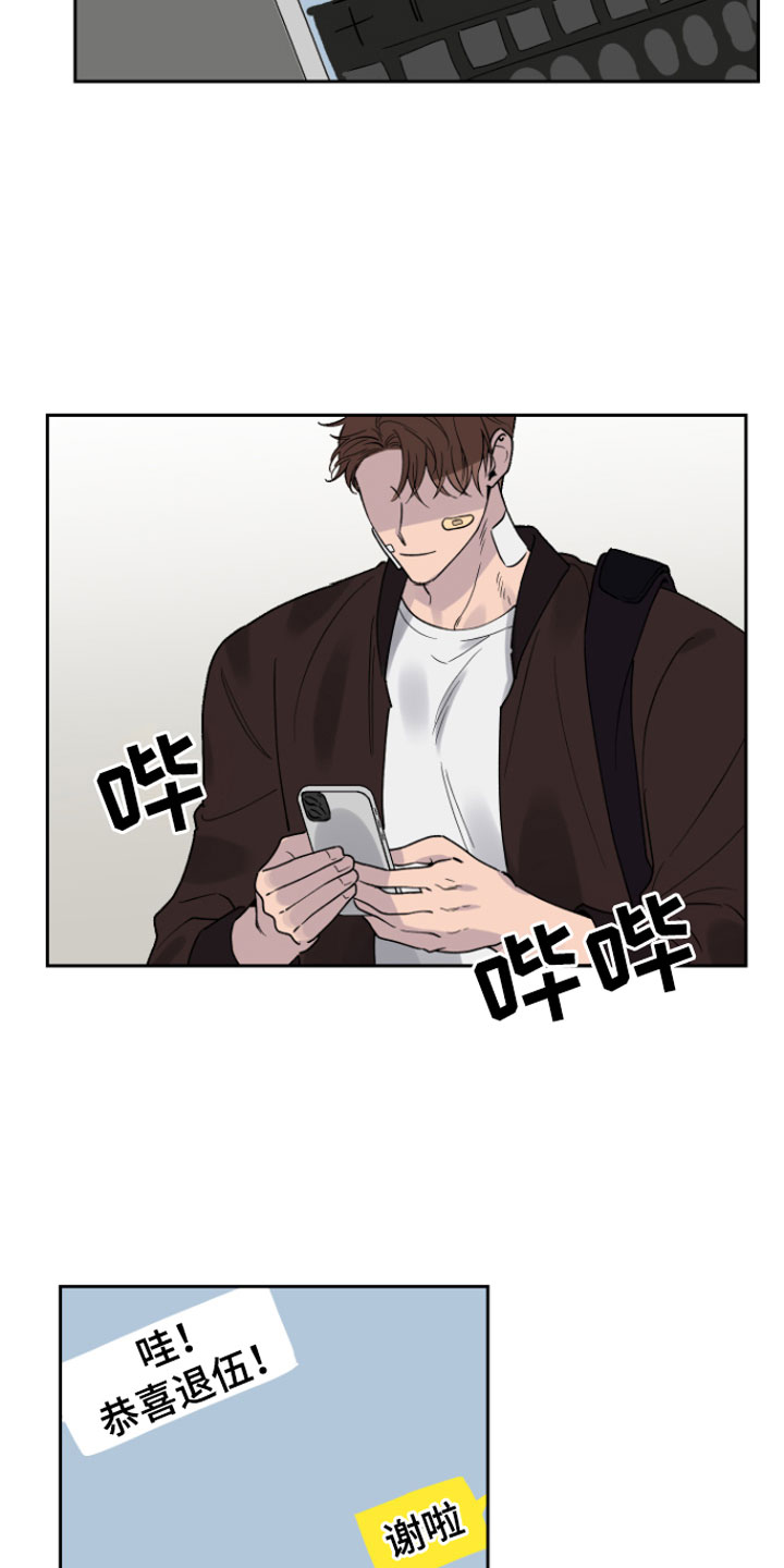 祝你好运漫画,第1章：意外1图