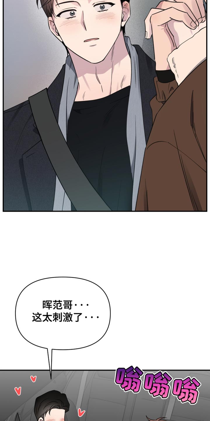 祝你好运漫画,第106章：【第二季】好暖和4图