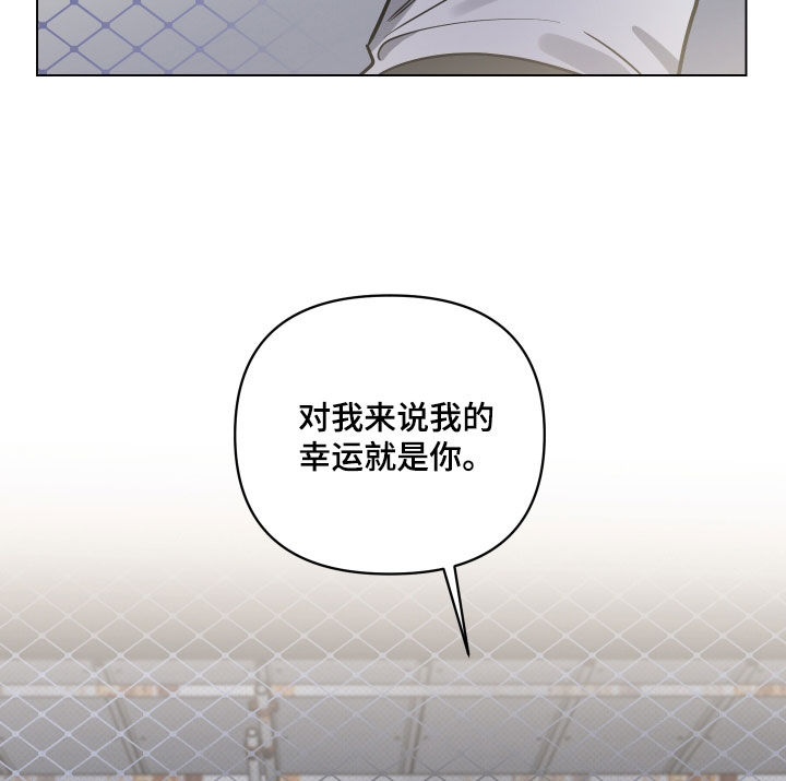 祝你好运漫画,第15章：幸运3图