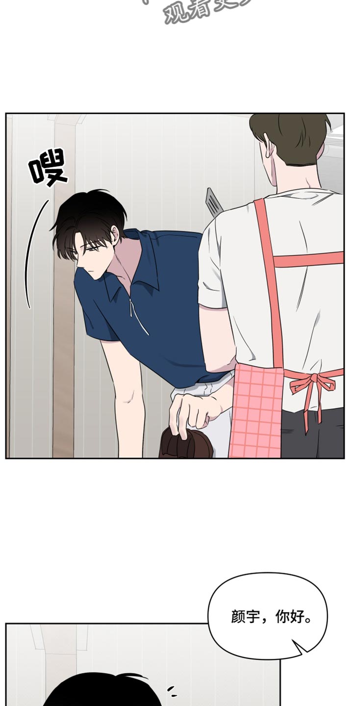 祝你好运漫画,第69章：【第二季】因为他才有所改变3图