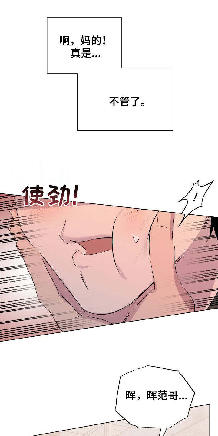 祝你好运漫画,第38章：你今天太帅了1图