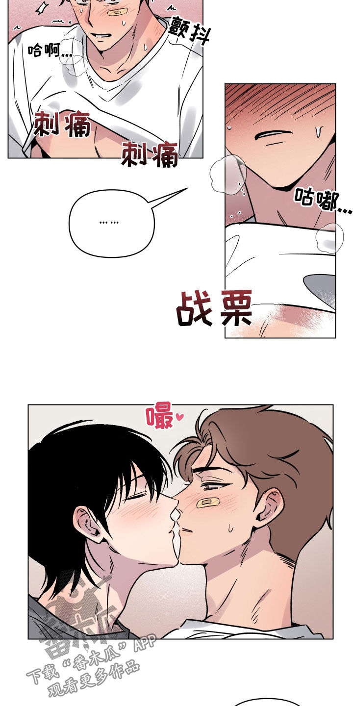 祝你好运漫画,第24章：无法拒绝5图