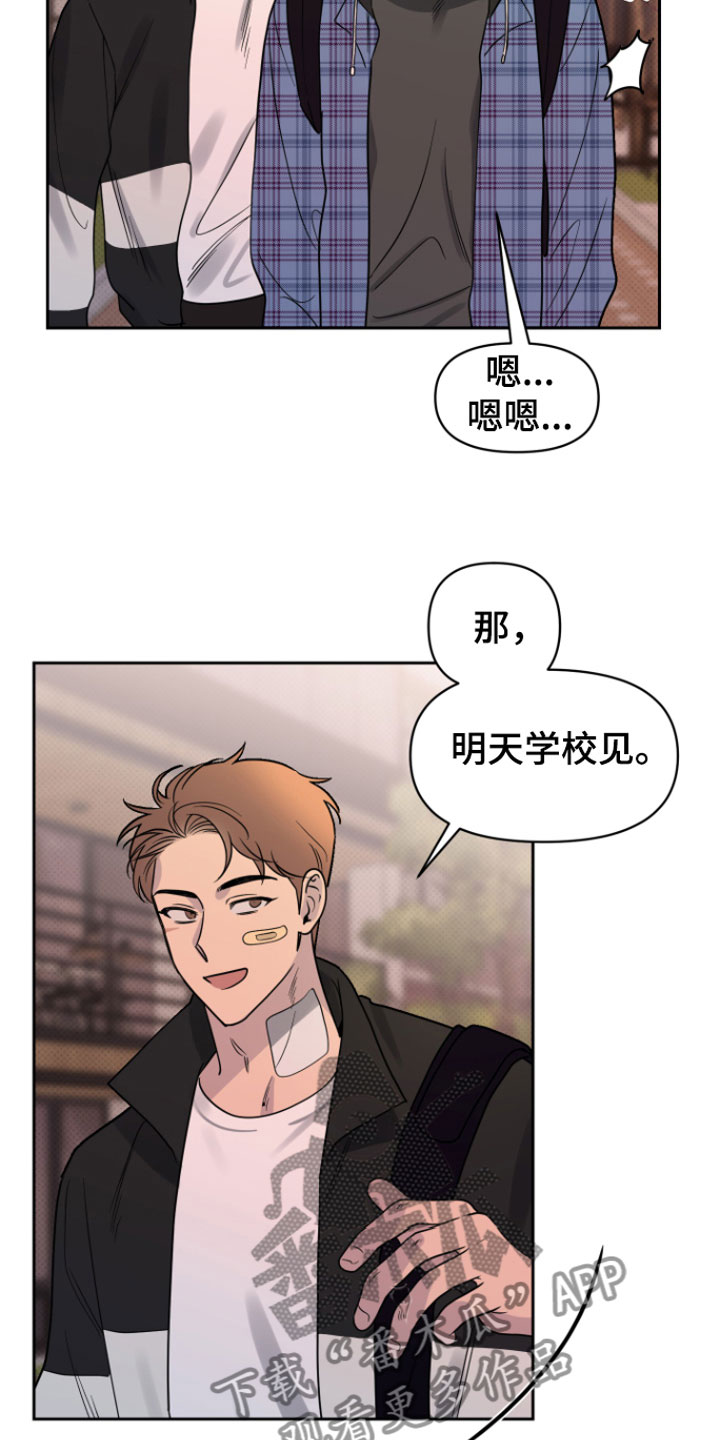 祝你好运漫画,第5章：我来拿4图