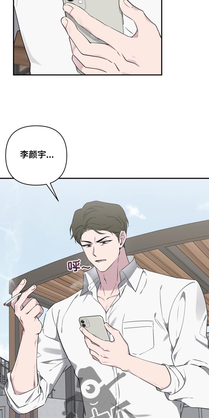 祝你好运漫画,第77章：【第二季】我不想和你分开5图