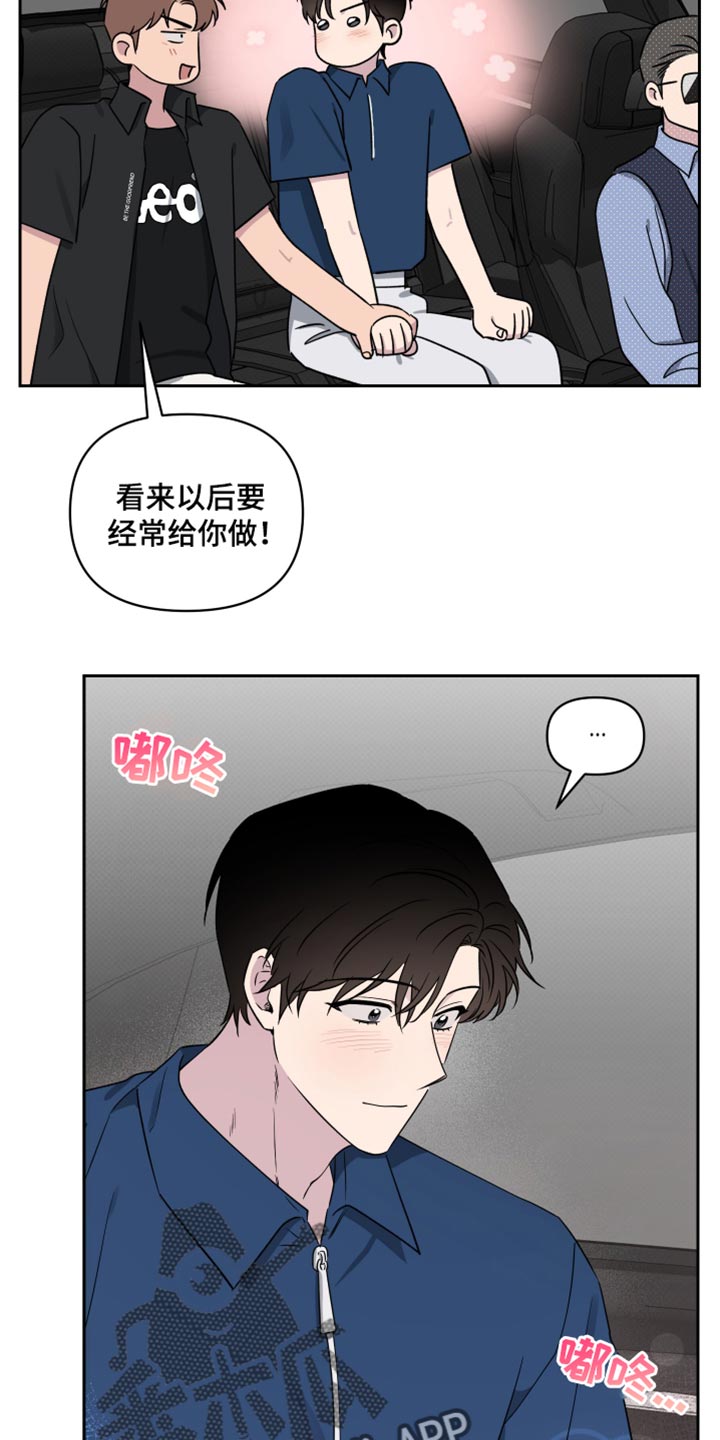 祝你好运漫画,第68章：【第二季】再坚持一下3图