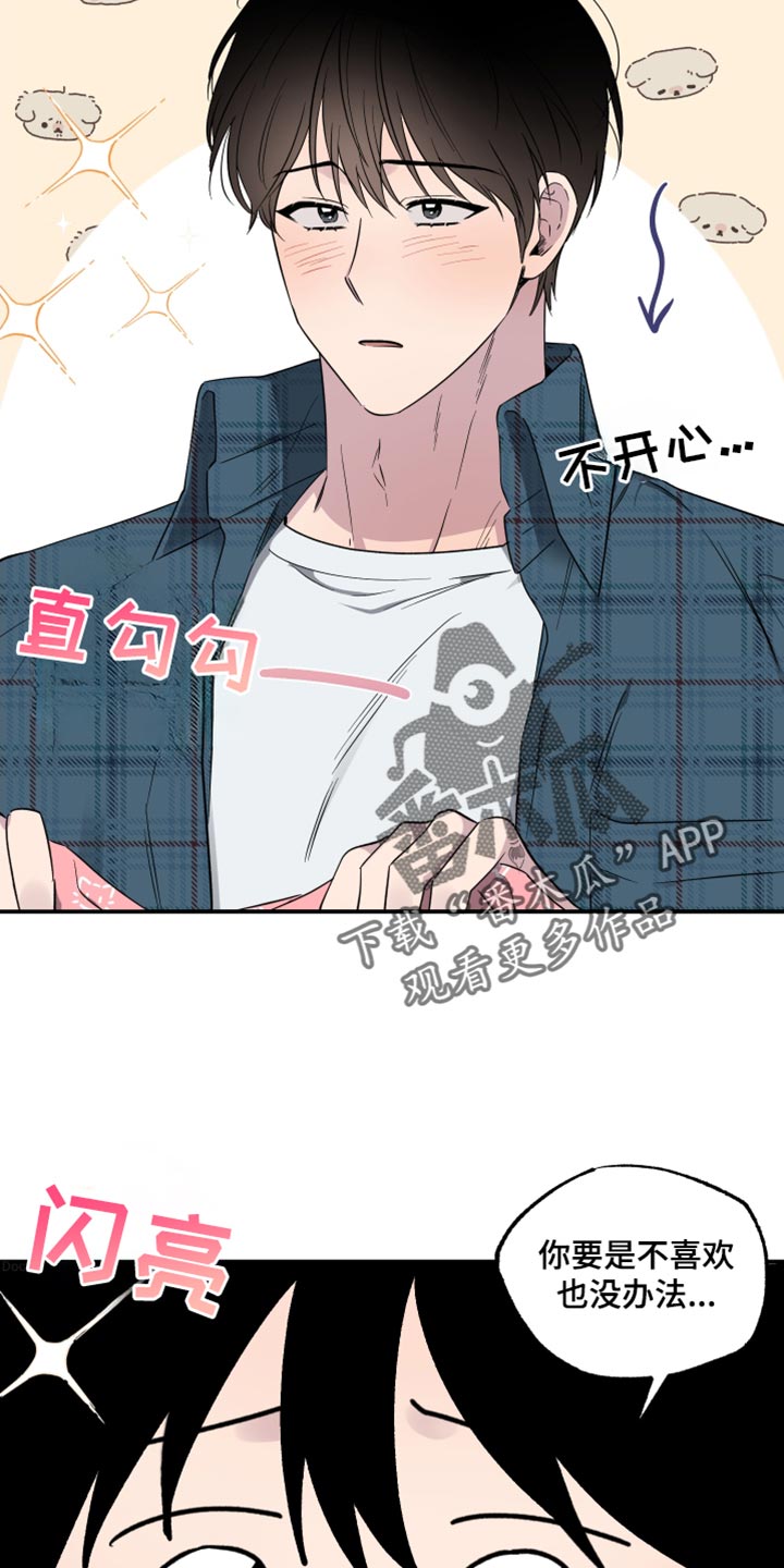 祝你好运漫画,第61章：【第二季】新家具3图