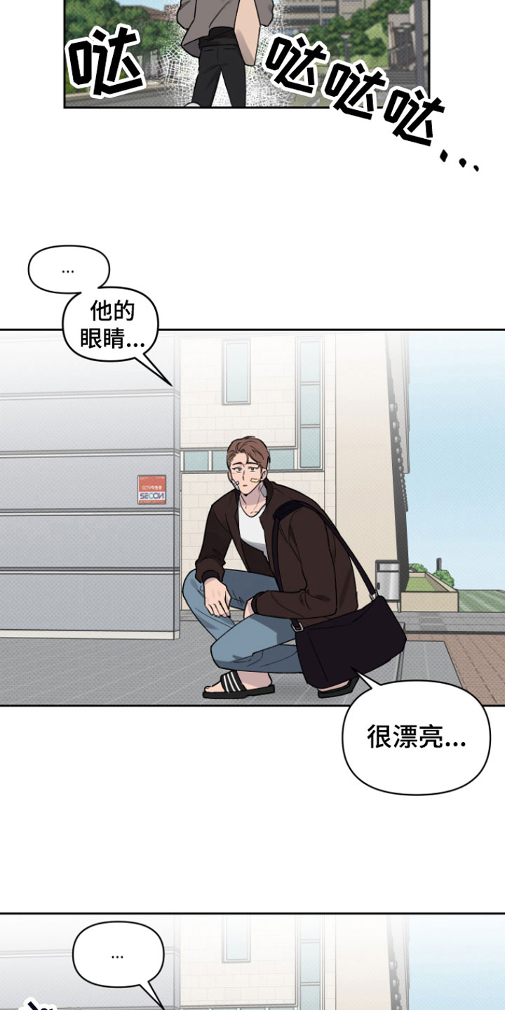 祝你好运漫画,第3章：迟到2图