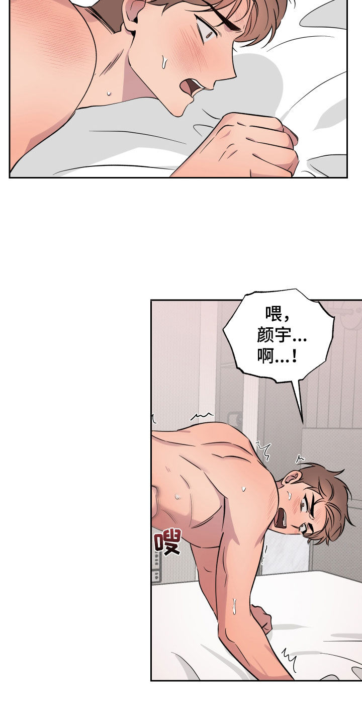 祝你好运漫画,第44章：适应1图
