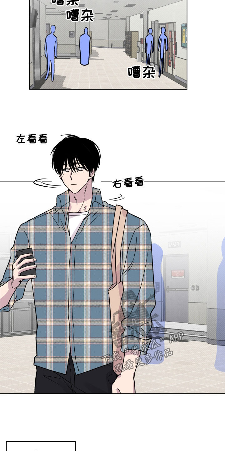 祝你好运漫画,第26章：不敢面对5图