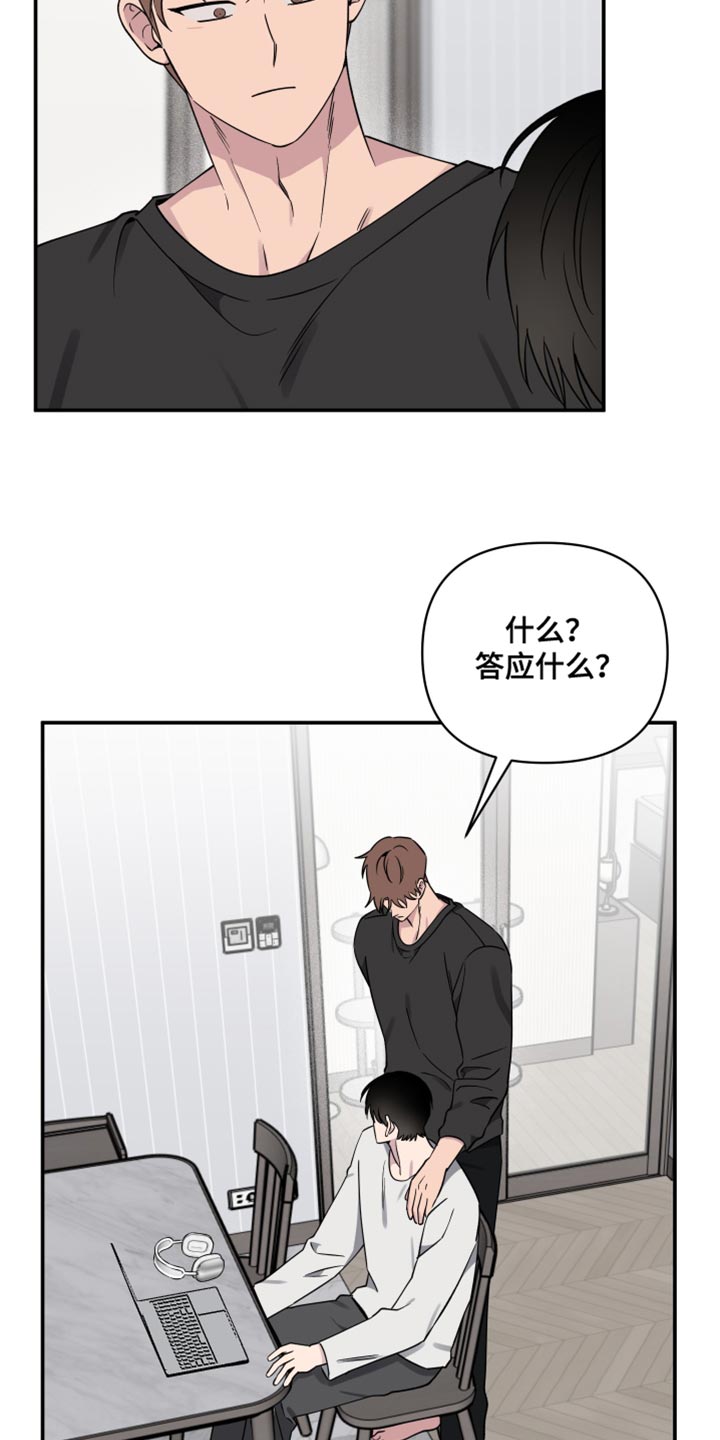 祝你好运漫画,第89章：【第二季】必须和他好好谈谈2图