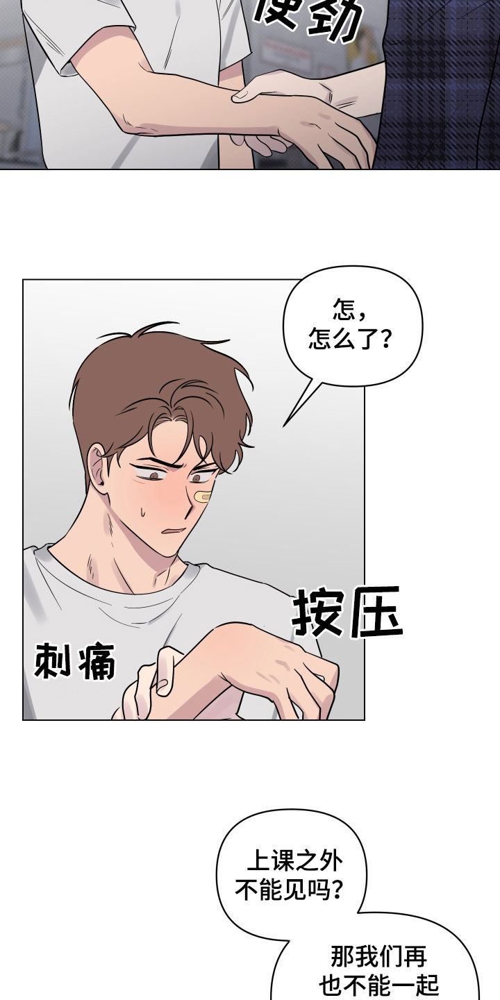 祝你好运漫画,第14章：表白5图