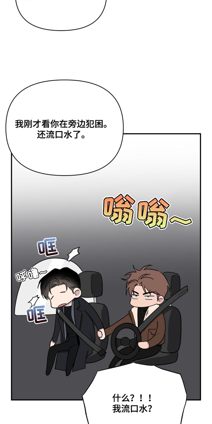 祝你好运漫画,第108章：【第二季】听你的故事3图