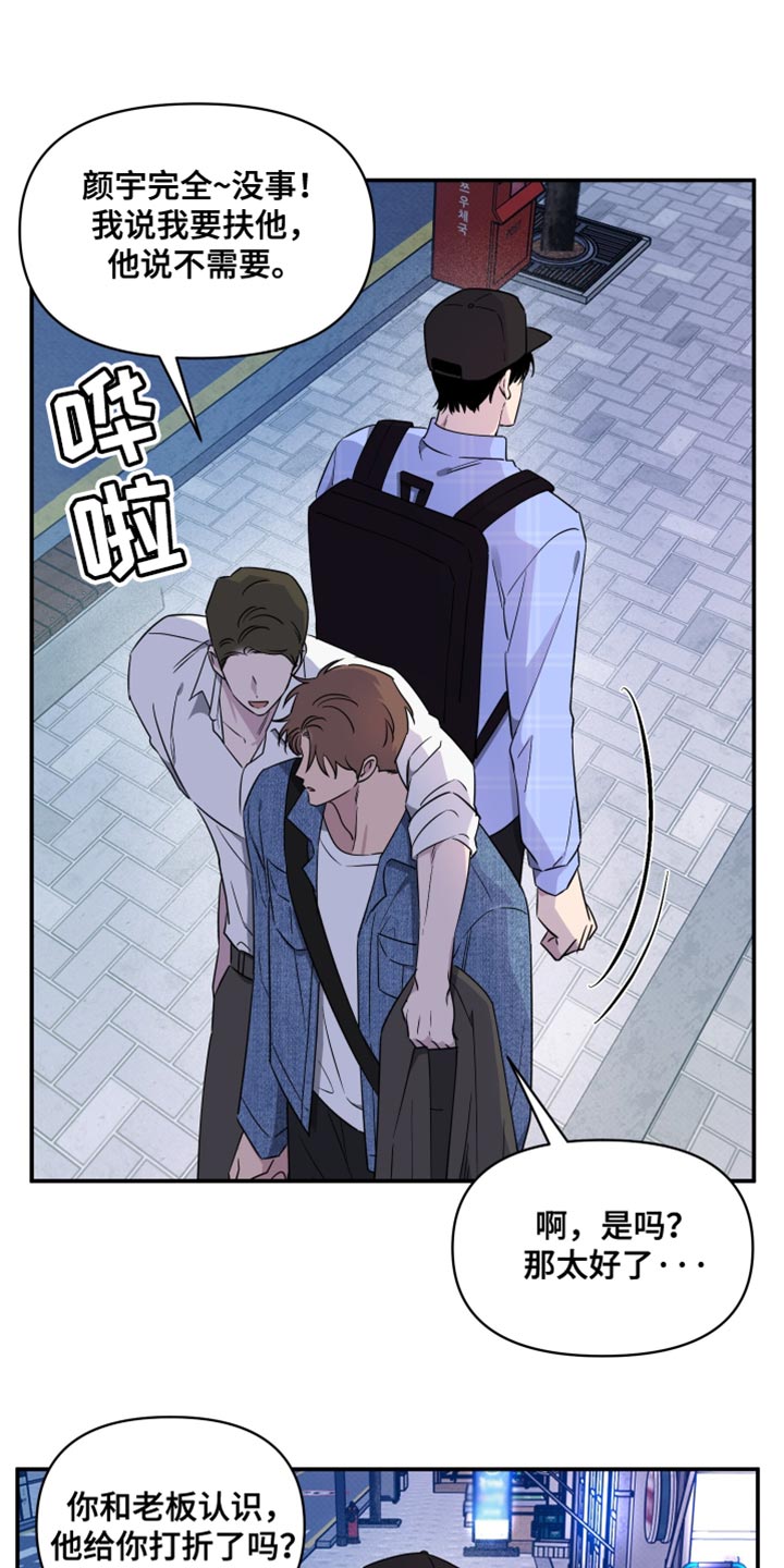 祝你好运漫画,第83章：【第二季】任性的小孩1图