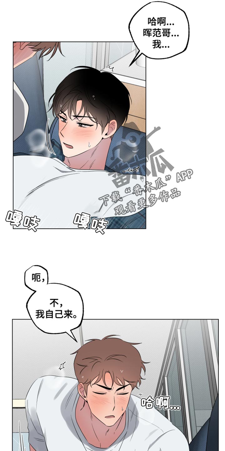 祝你好运漫画,第56章：误会5图