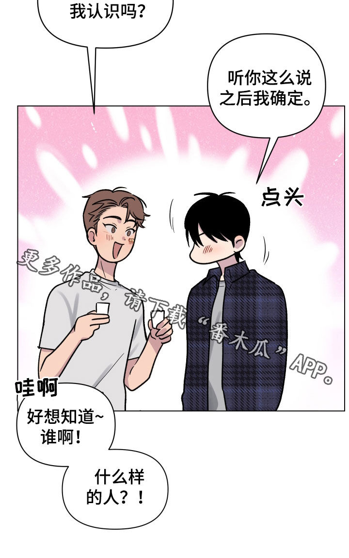 祝你好运漫画,第13章：喜欢的感觉1图