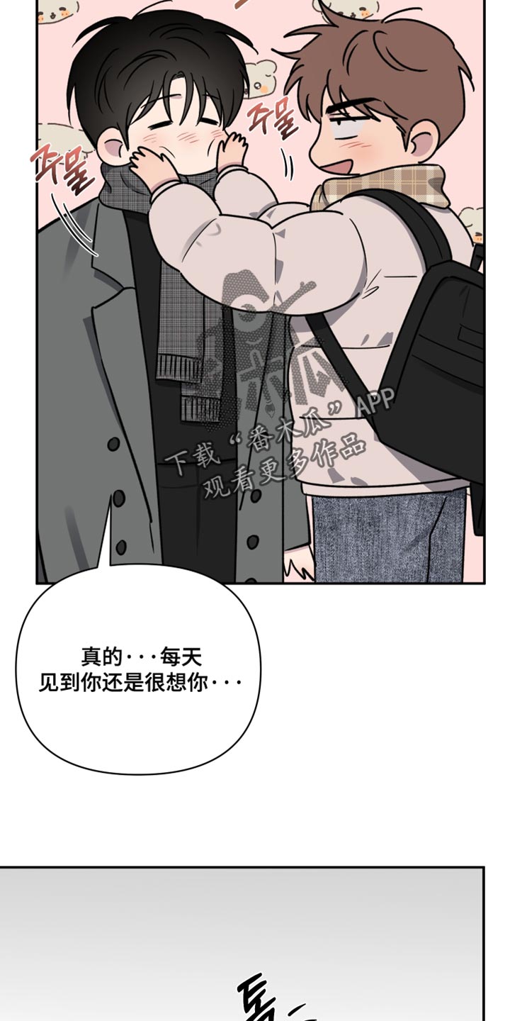 祝你好运漫画,第112章：【第二季】人生中最大的幸运（完结）3图