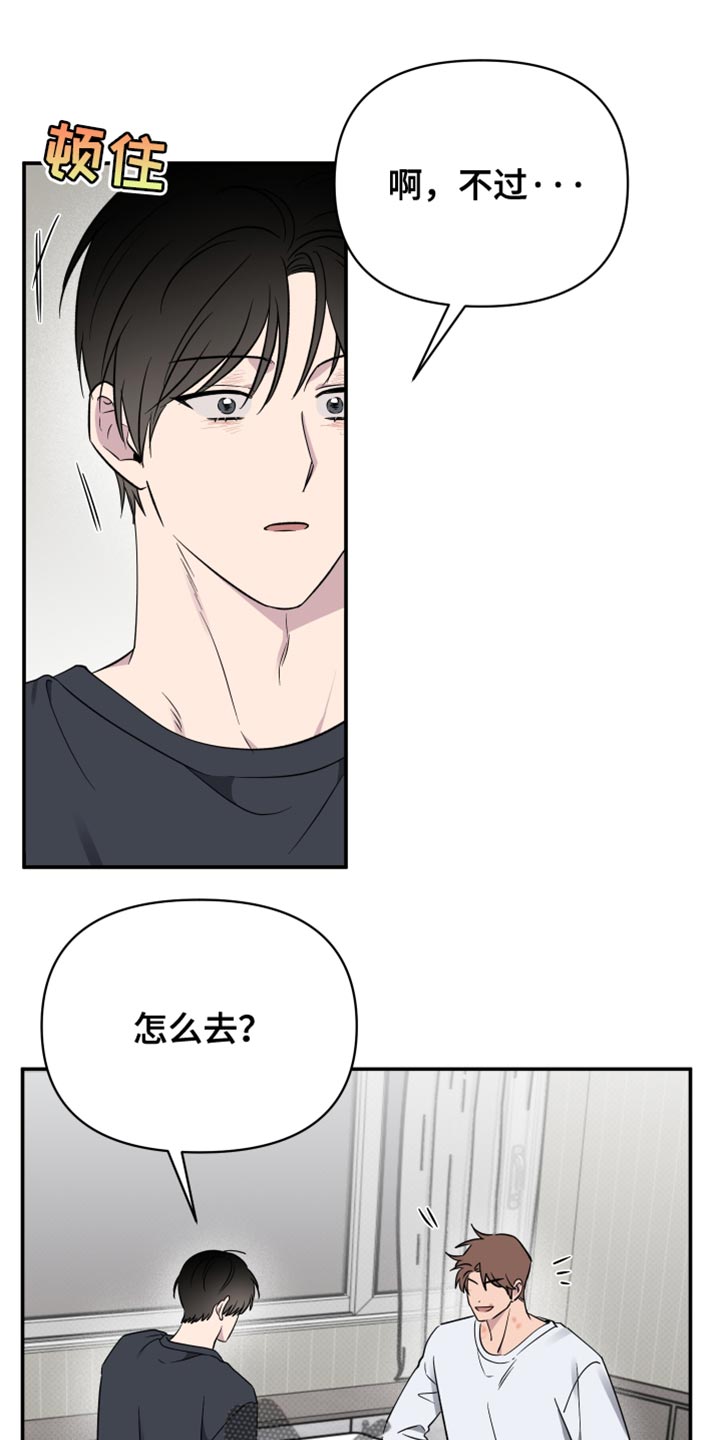 祝你好运漫画,第105章：【第二季】没能早点发现2图