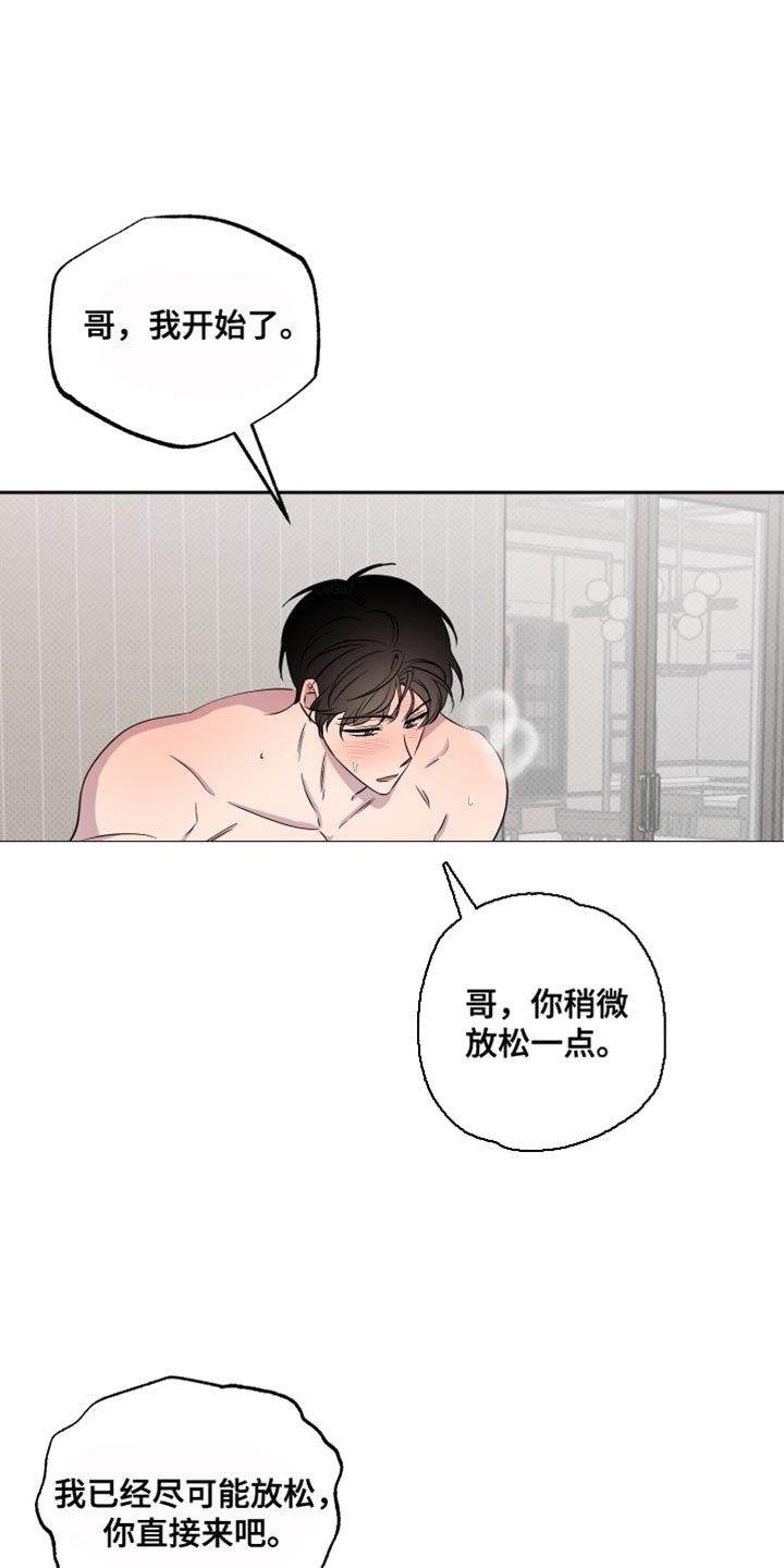 祝你好运漫画,第45章：想听你的声音1图