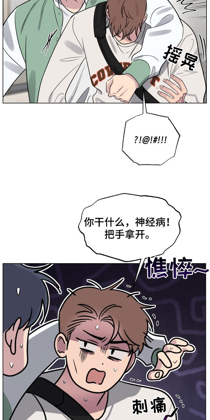 祝你好运漫画,第35章：有约了3图