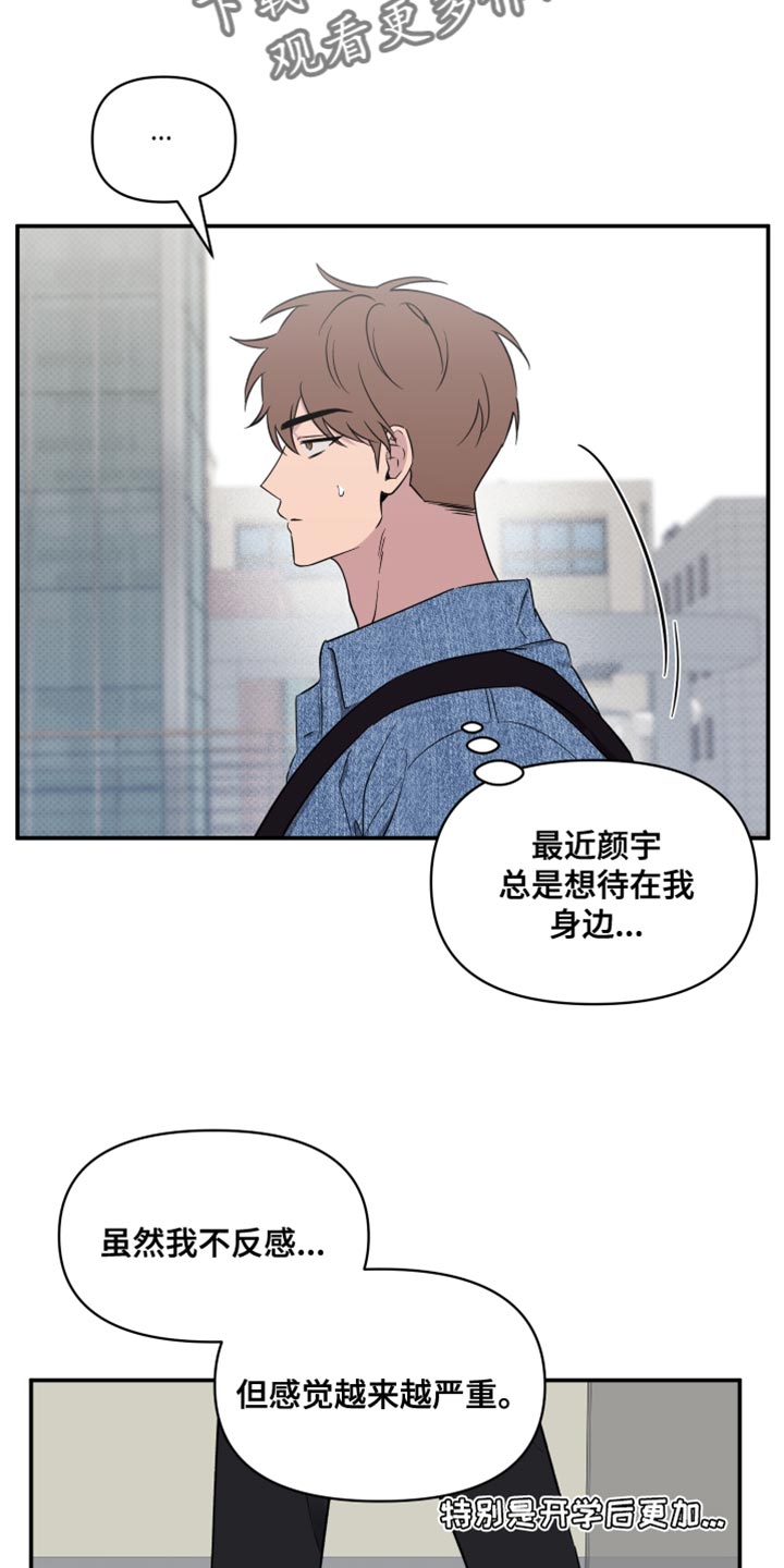 祝你好运漫画,第78章：【第二季】运气好4图