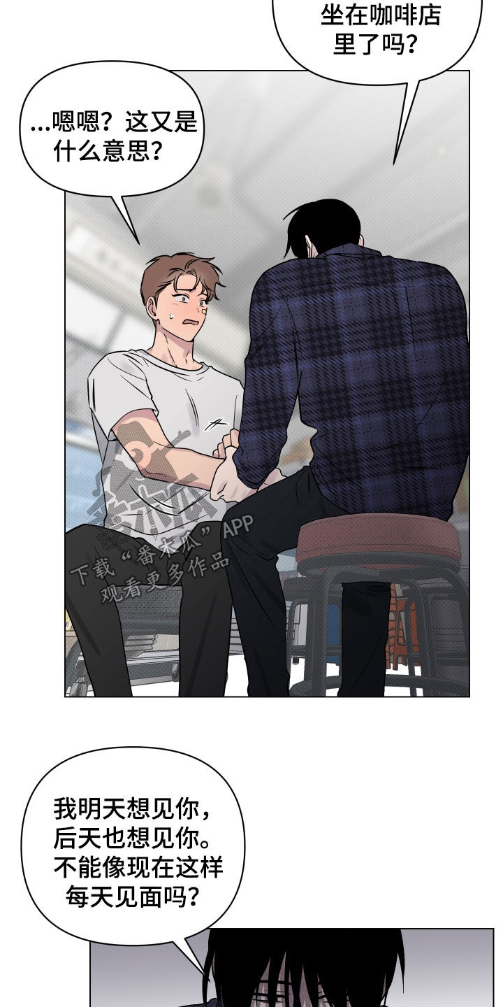 祝你好运漫画,第14章：表白1图
