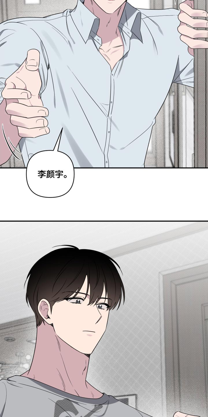 祝你好运漫画,第64章：【第二季】希望你玩得愉快4图