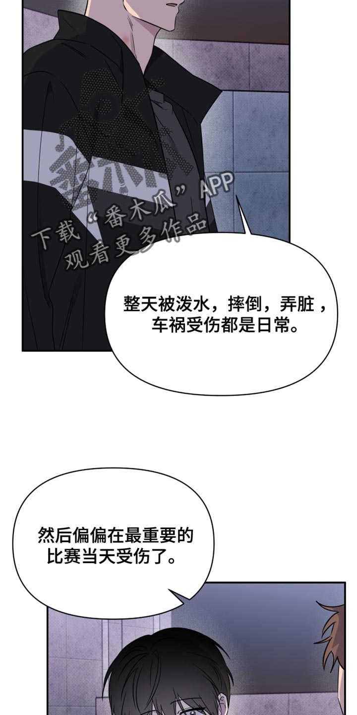 祝你好运漫画,第103章：【第二季】我还是会抓住你5图
