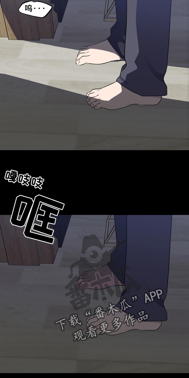 祝你好运漫画,第73章：【第二季】仿佛都是我的错5图