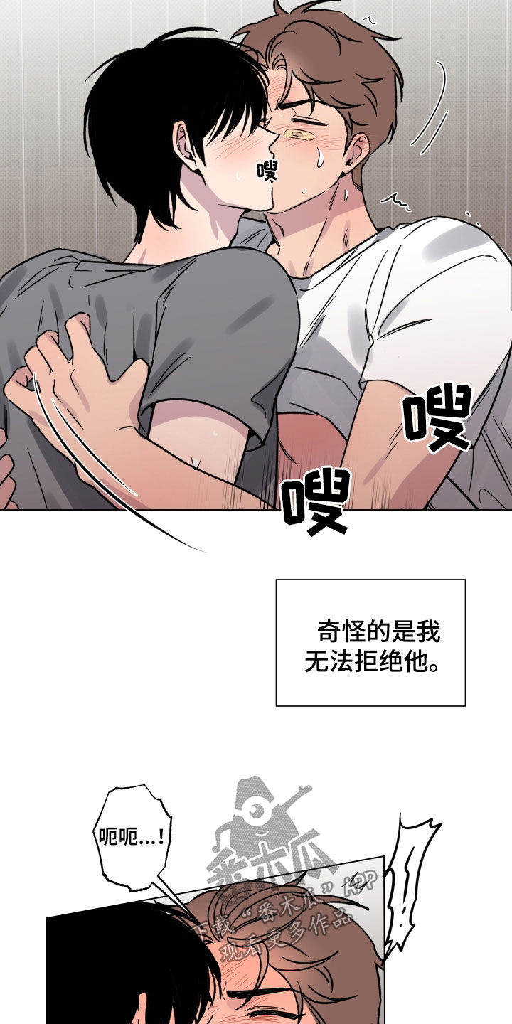 祝你好运漫画,第24章：无法拒绝3图