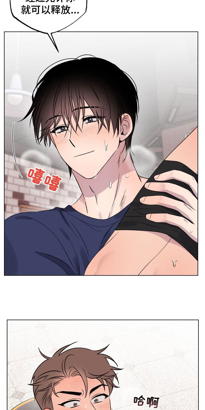 祝你好运漫画,第34章：我一定是疯了2图