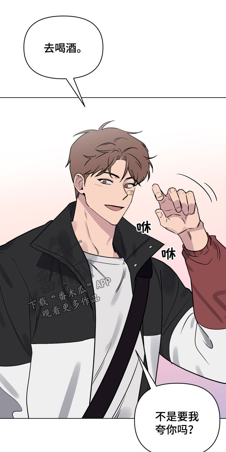 祝你好运漫画,第11章：崎岖2图