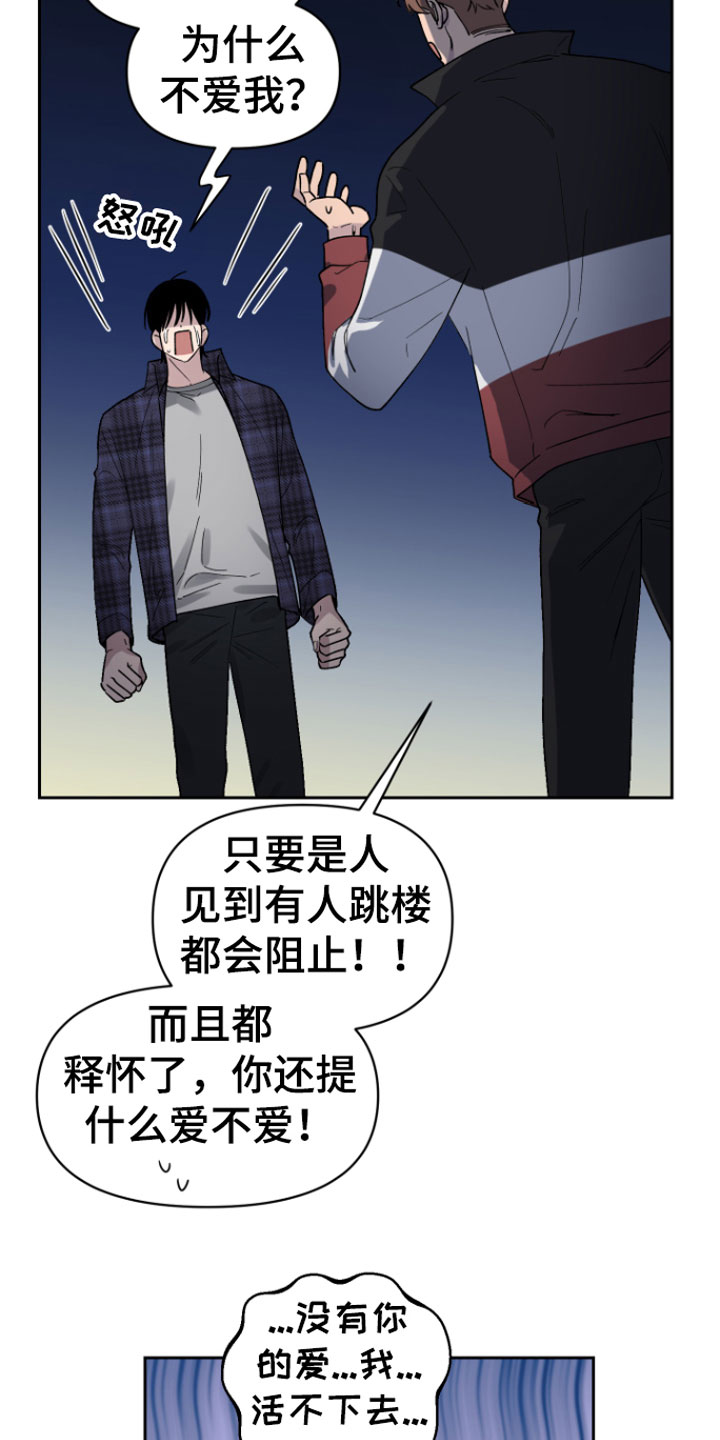 祝你好运漫画,第1章：意外5图